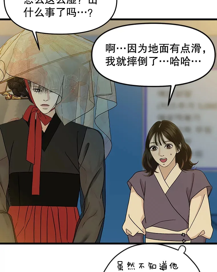 163.可以抱你吗？ 第47页