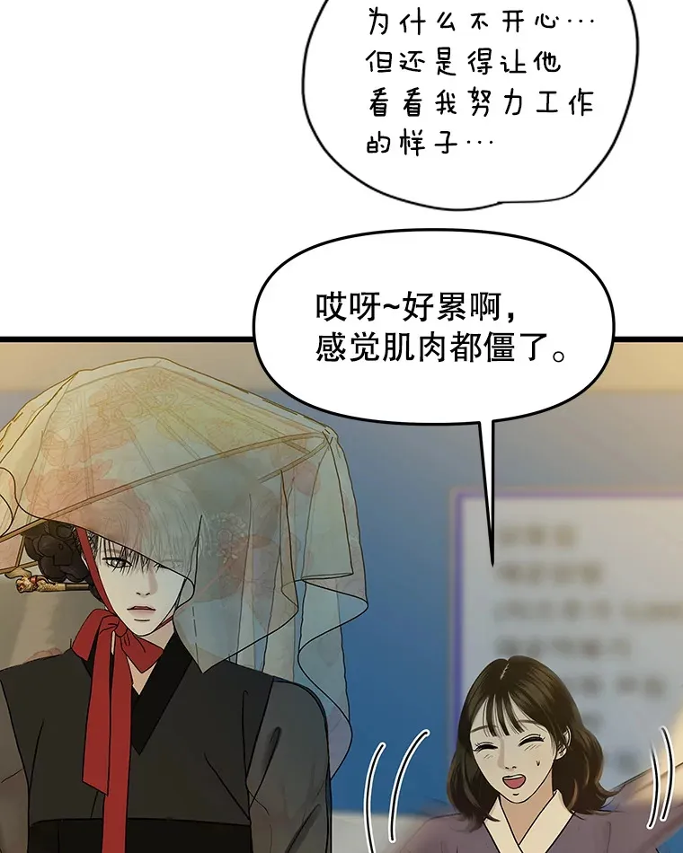 163.可以抱你吗？ 第48页