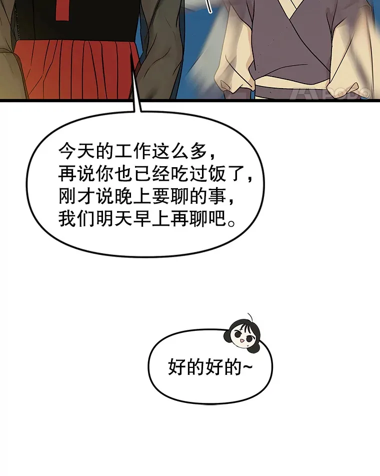 163.可以抱你吗？ 第49页