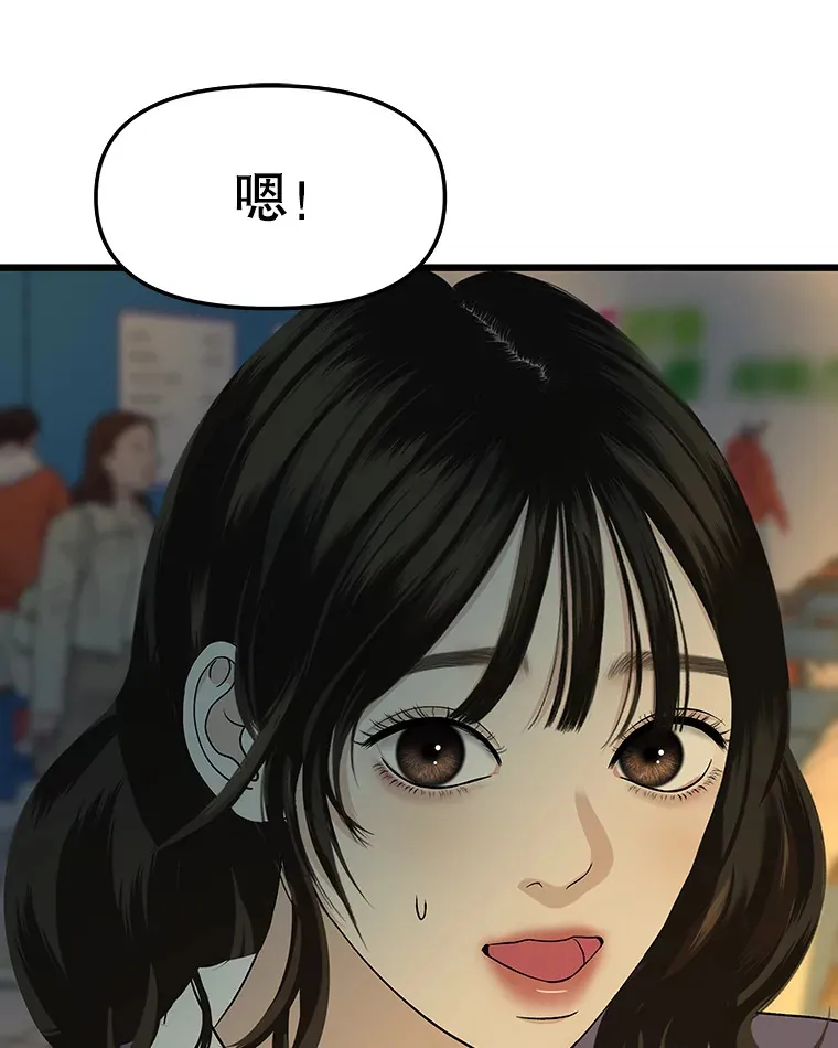 163.可以抱你吗？ 第50页