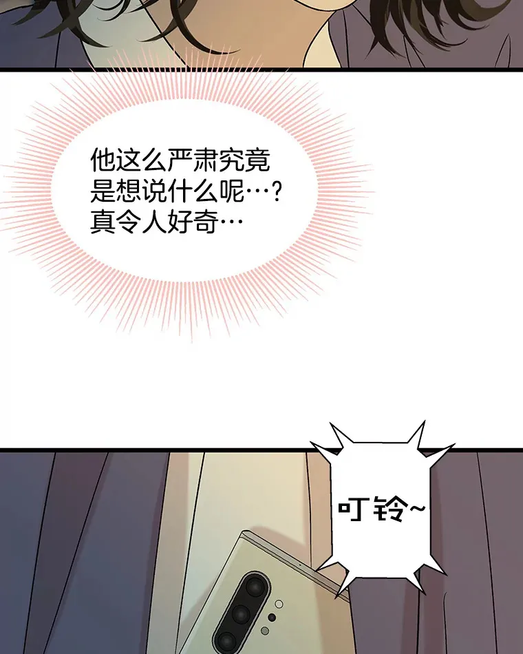 163.可以抱你吗？ 第51页