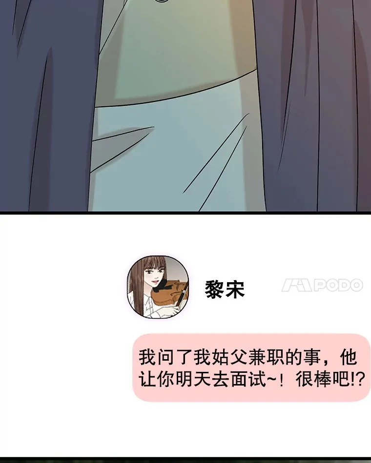 163.可以抱你吗？ 第52页