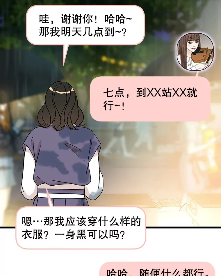 163.可以抱你吗？ 第53页