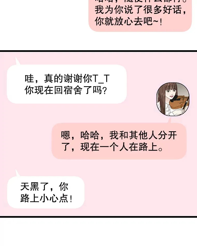 163.可以抱你吗？ 第54页