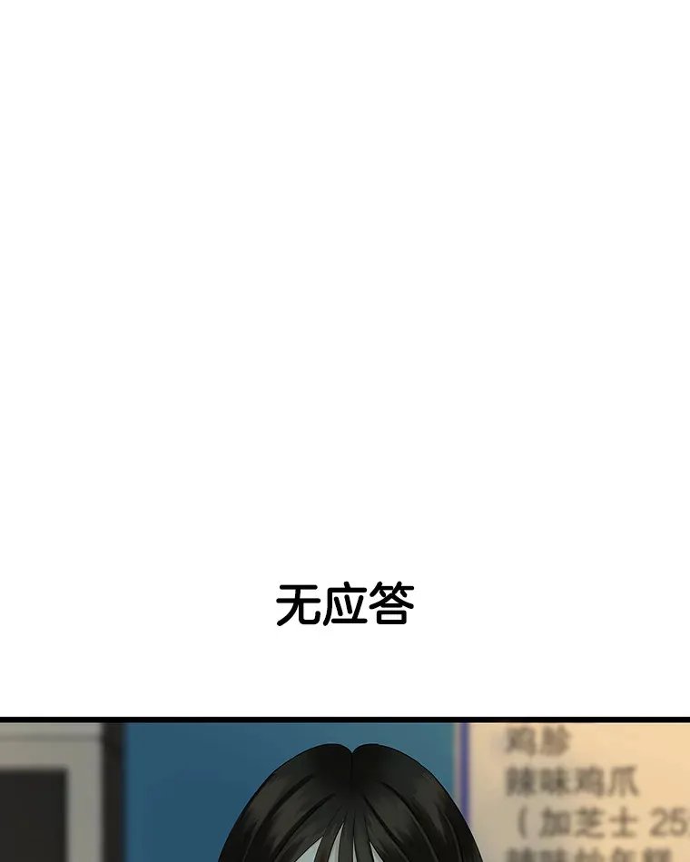 163.可以抱你吗？ 第55页