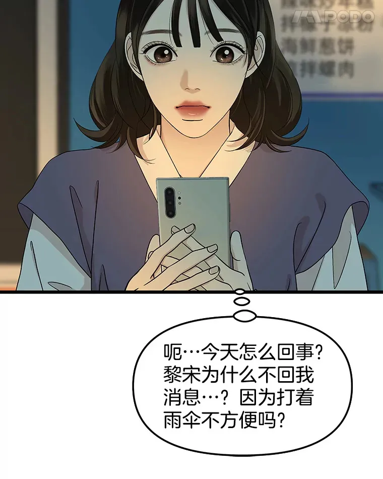 163.可以抱你吗？ 第56页