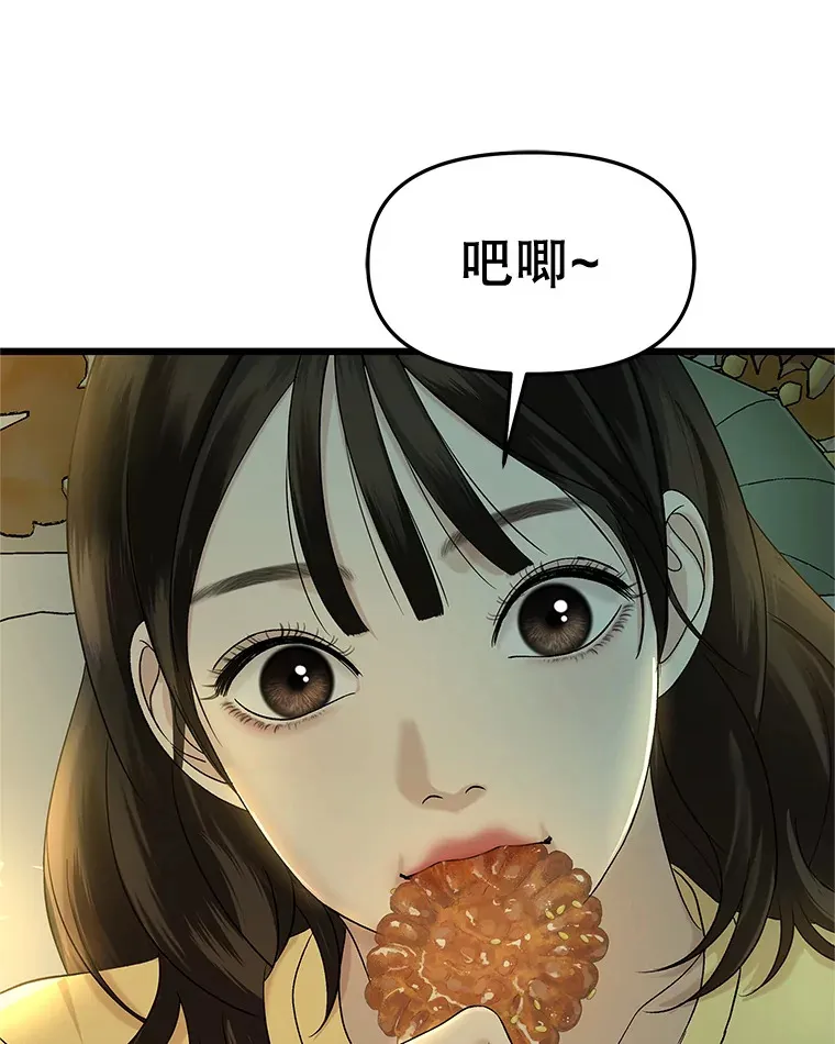 163.可以抱你吗？ 第64页