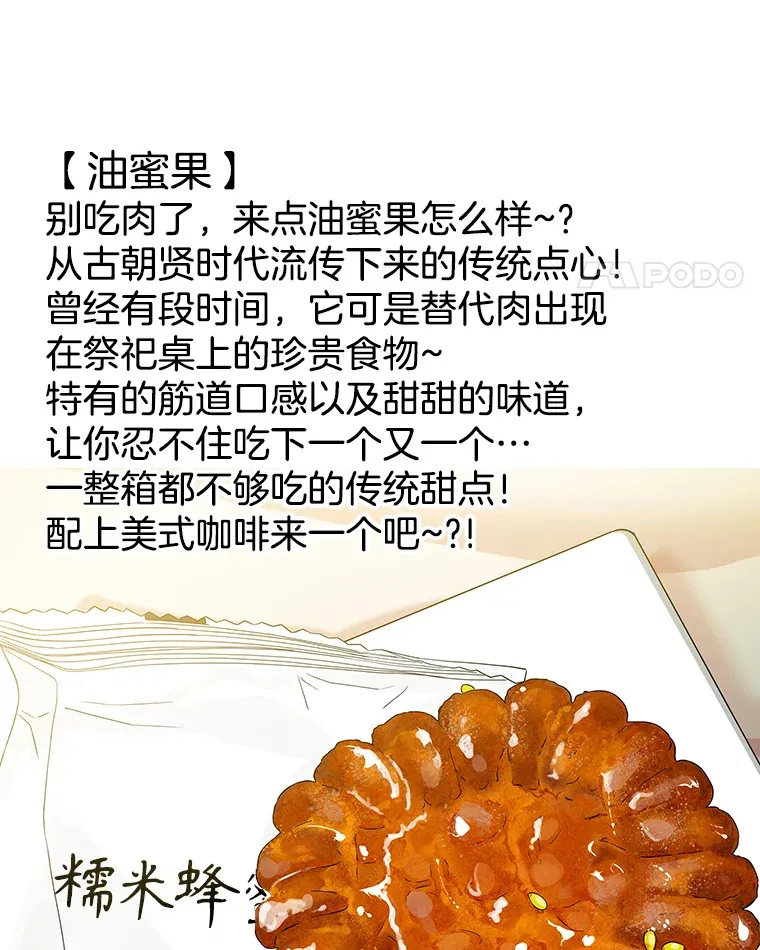 163.可以抱你吗？ 第66页