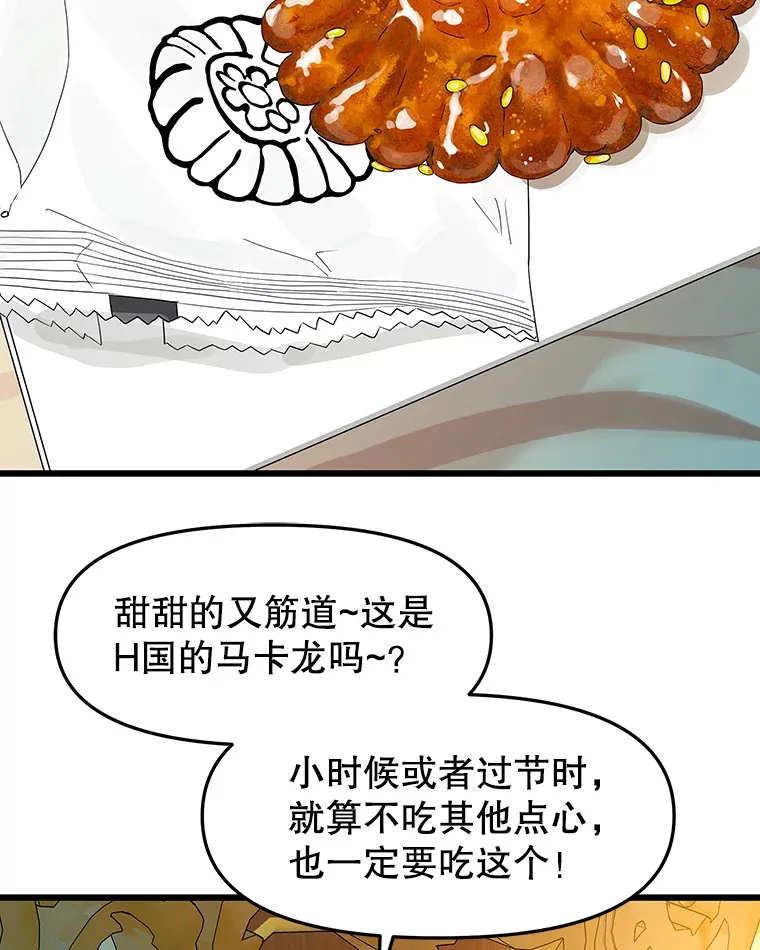 163.可以抱你吗？ 第67页