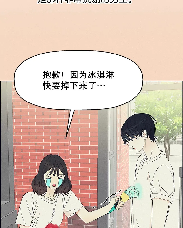 163.可以抱你吗？ 第71页