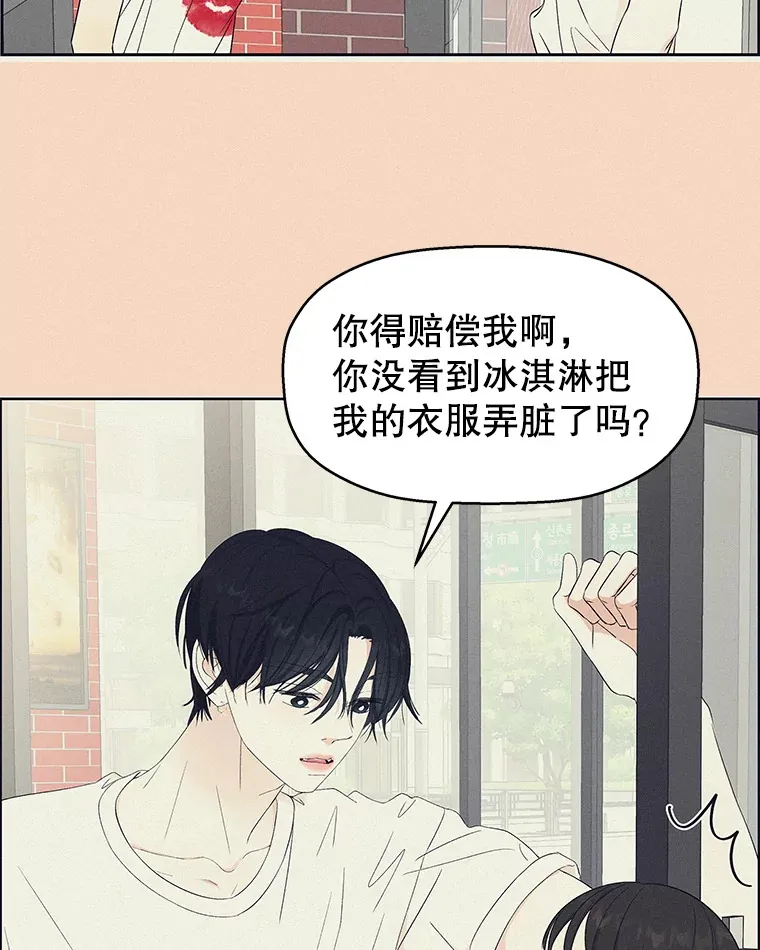 163.可以抱你吗？ 第72页