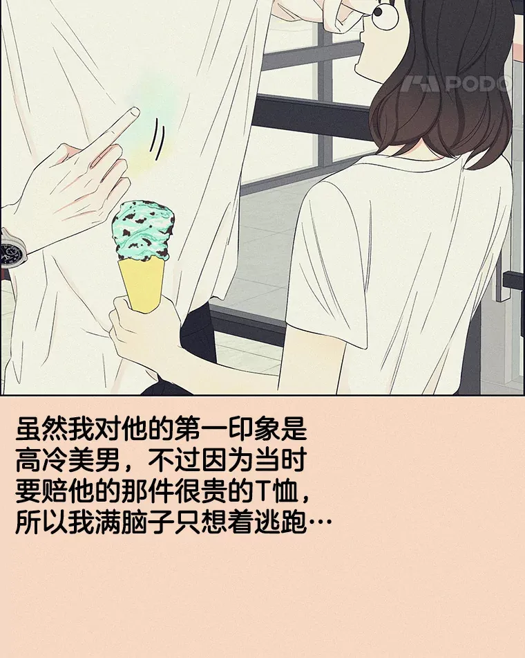 163.可以抱你吗？ 第73页