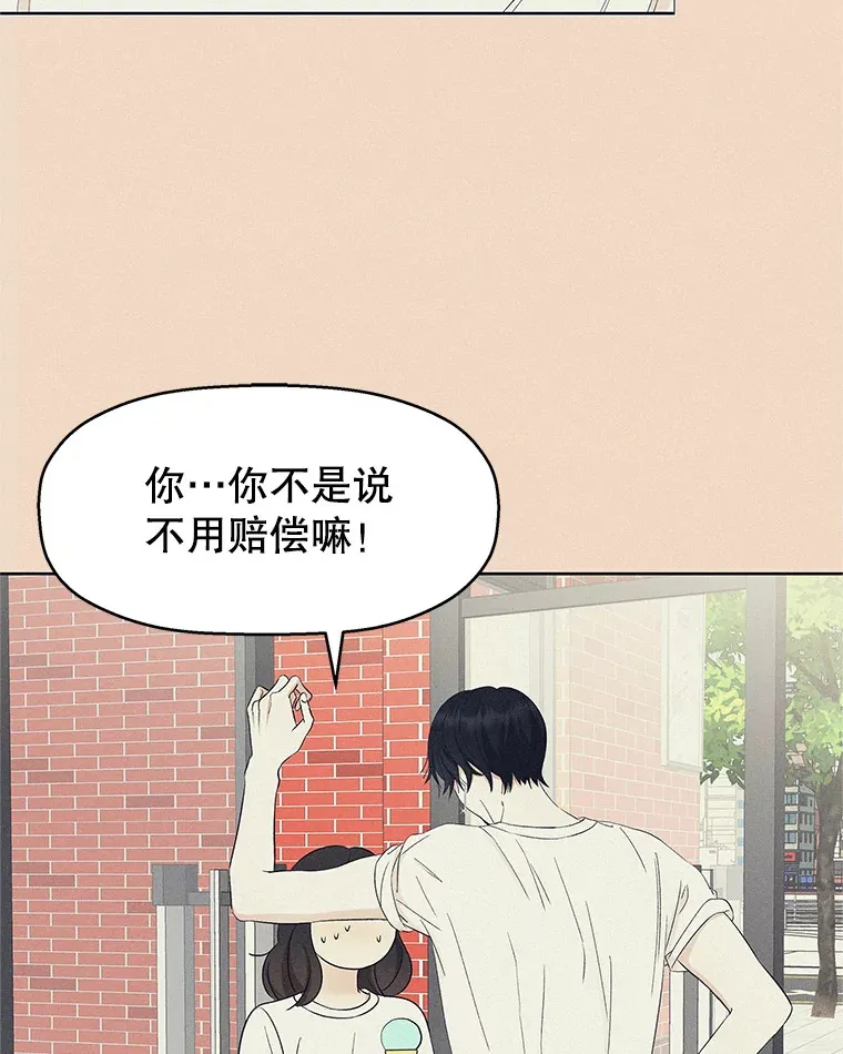 163.可以抱你吗？ 第75页