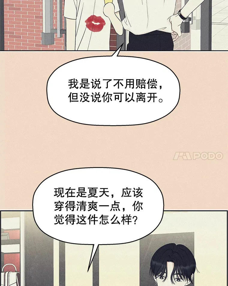 163.可以抱你吗？ 第76页