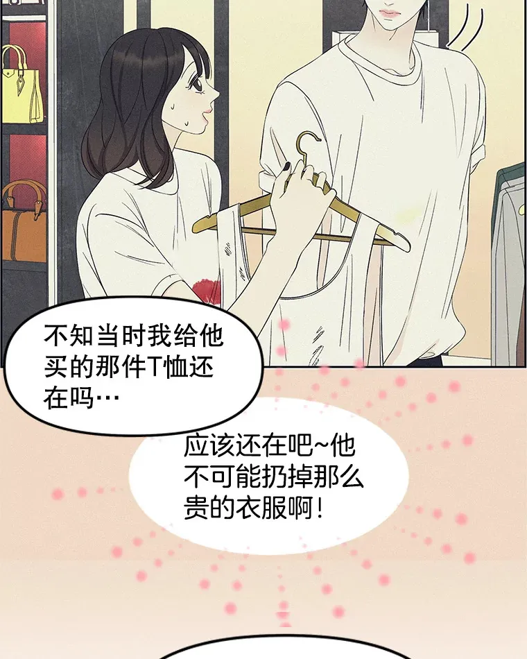163.可以抱你吗？ 第77页