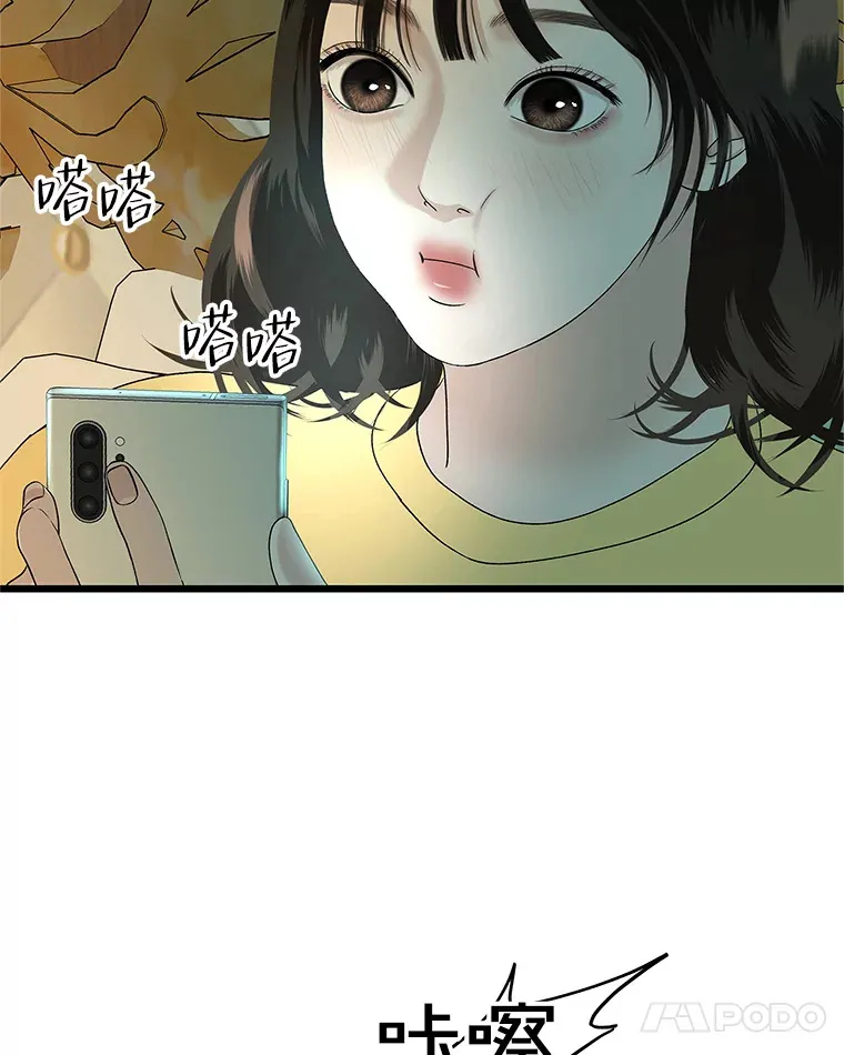 163.可以抱你吗？ 第79页
