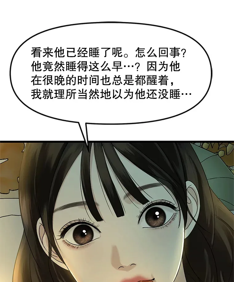 163.可以抱你吗？ 第82页