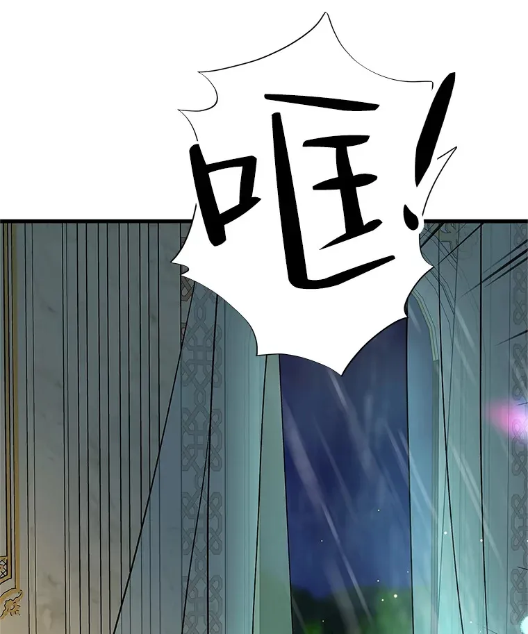 163.可以抱你吗？ 第84页
