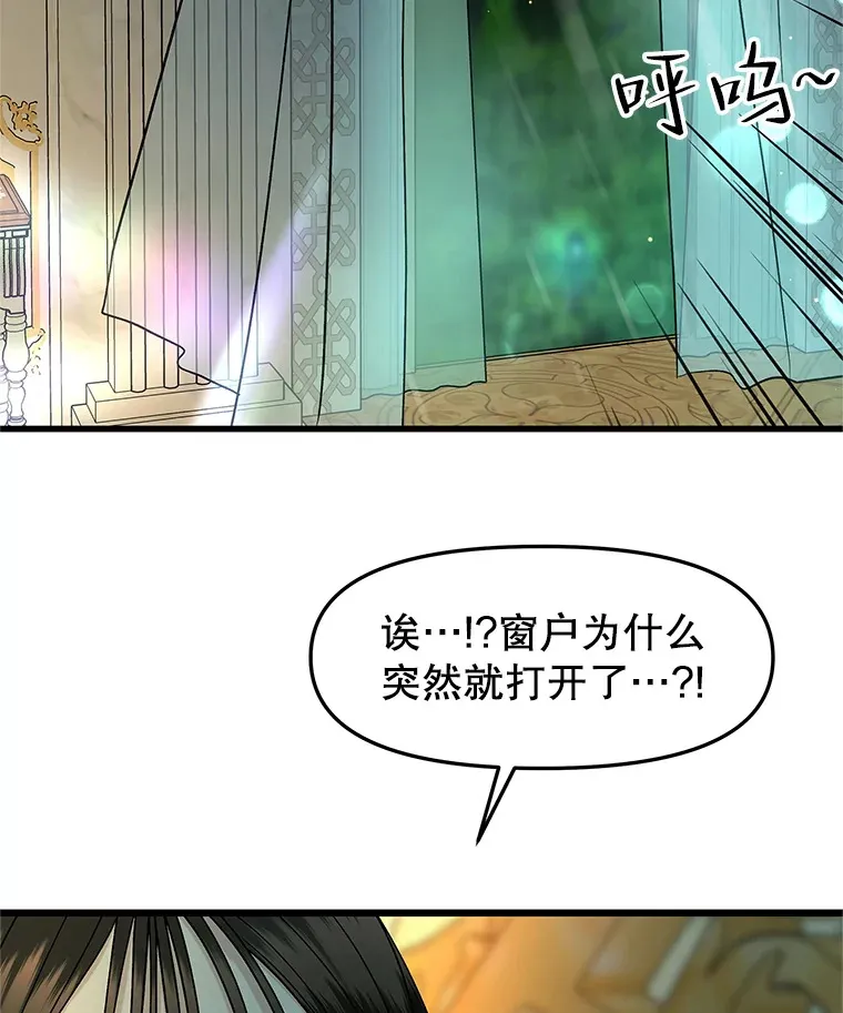 163.可以抱你吗？ 第85页