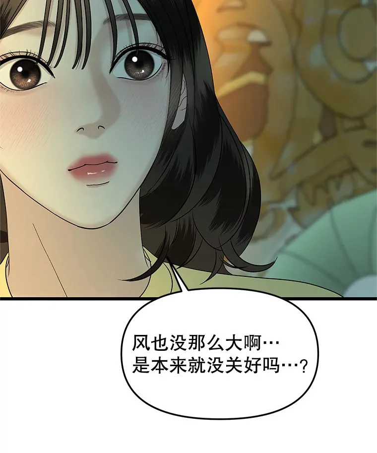 163.可以抱你吗？ 第86页