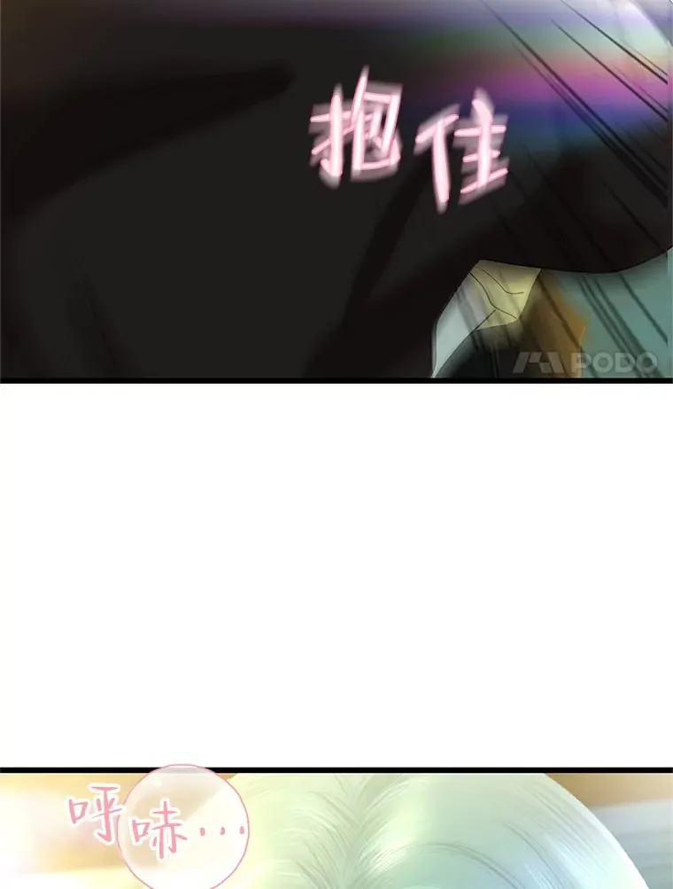163.可以抱你吗？ 第90页