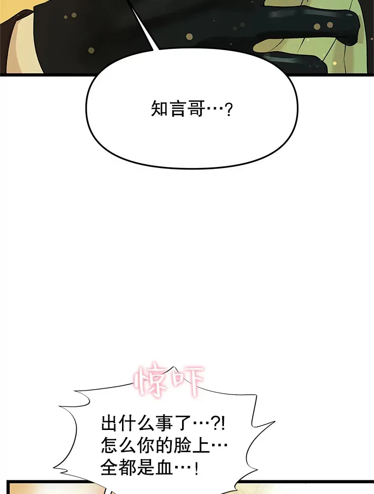 163.可以抱你吗？ 第92页