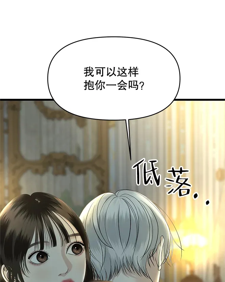 164.在这里睡一晚 第3页