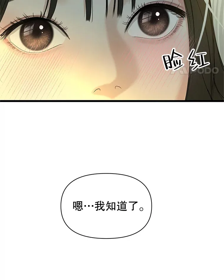 164.在这里睡一晚 第5页