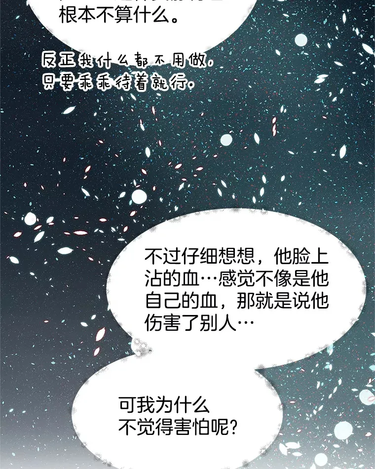 164.在这里睡一晚 第9页