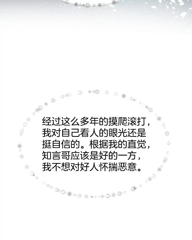 164.在这里睡一晚 第10页