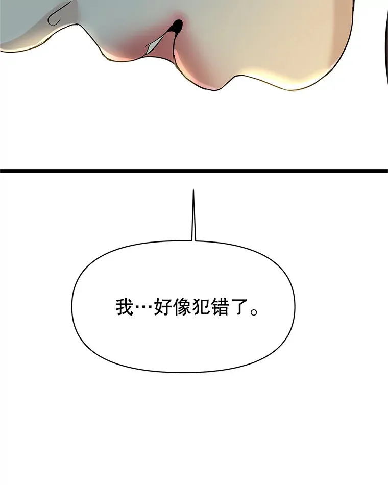 164.在这里睡一晚 第13页