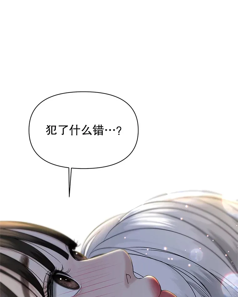 164.在这里睡一晚 第14页