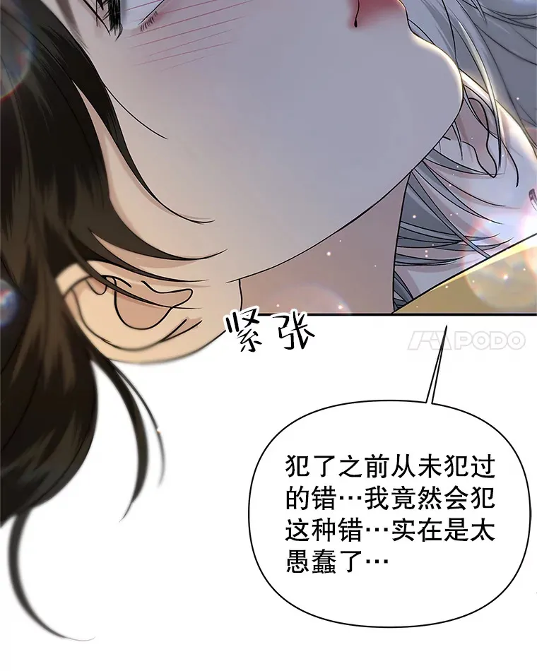 164.在这里睡一晚 第15页