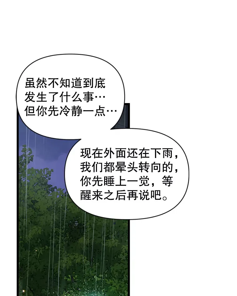 164.在这里睡一晚 第16页