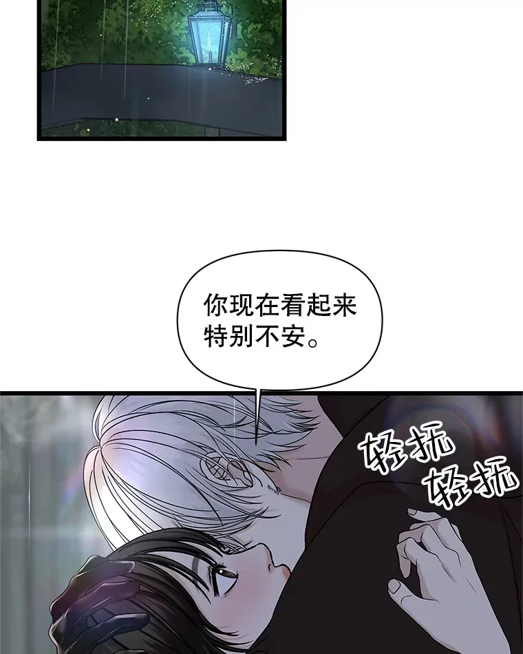 164.在这里睡一晚 第17页