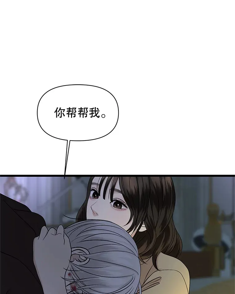 164.在这里睡一晚 第19页