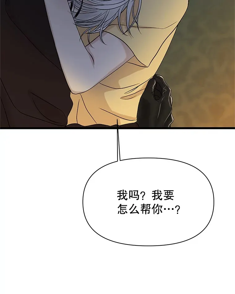 164.在这里睡一晚 第20页