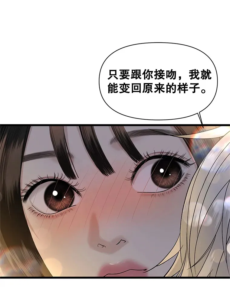 164.在这里睡一晚 第21页