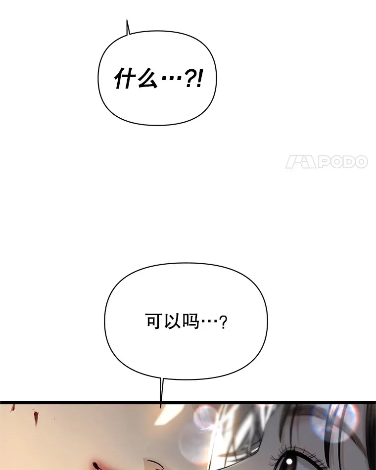 164.在这里睡一晚 第22页
