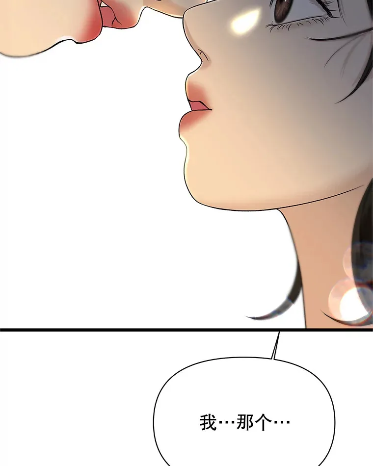 164.在这里睡一晚 第23页