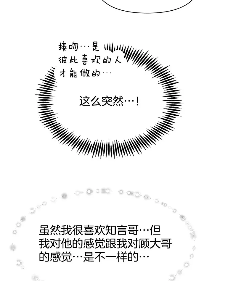 164.在这里睡一晚 第24页