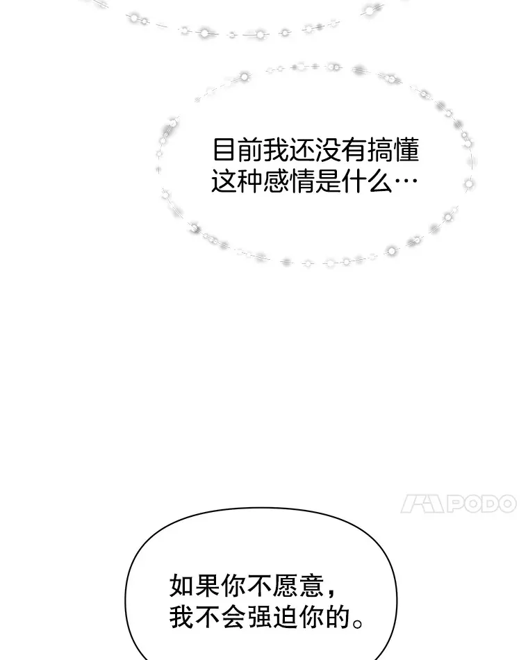 164.在这里睡一晚 第25页