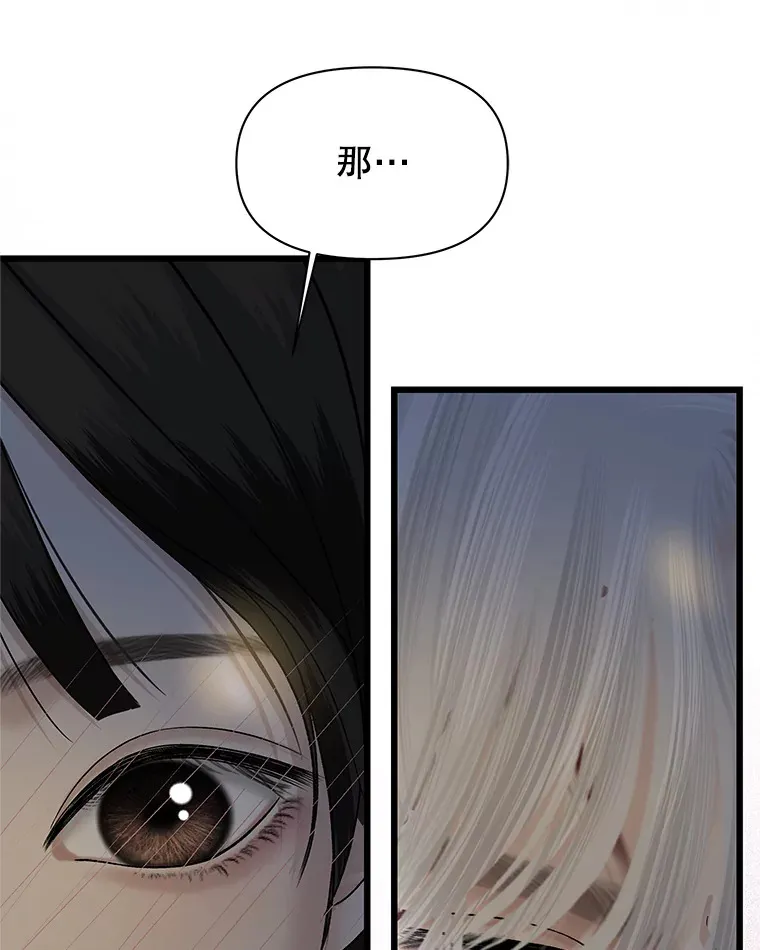 164.在这里睡一晚 第27页