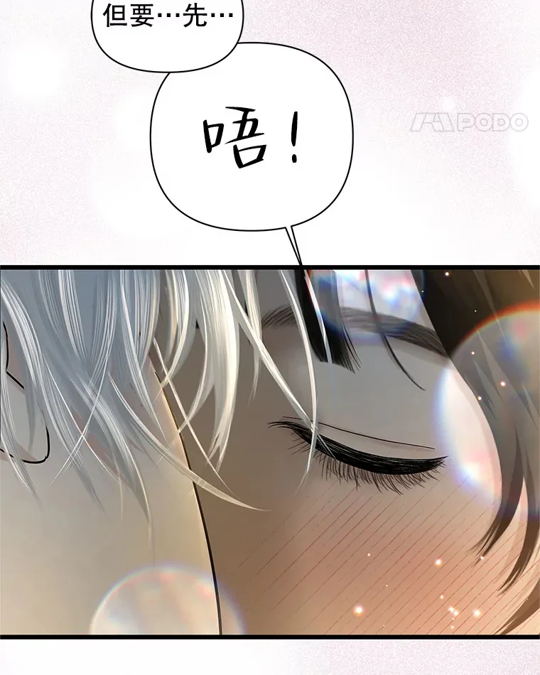 164.在这里睡一晚 第29页