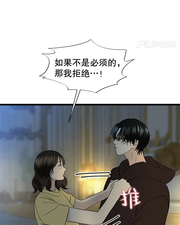 164.在这里睡一晚 第39页