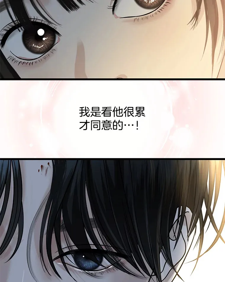 164.在这里睡一晚 第41页