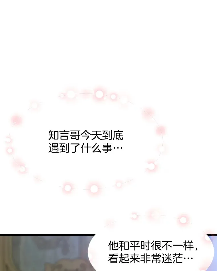 164.在这里睡一晚 第44页