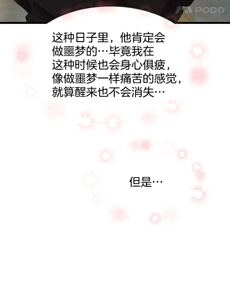 164.在这里睡一晚 第46页