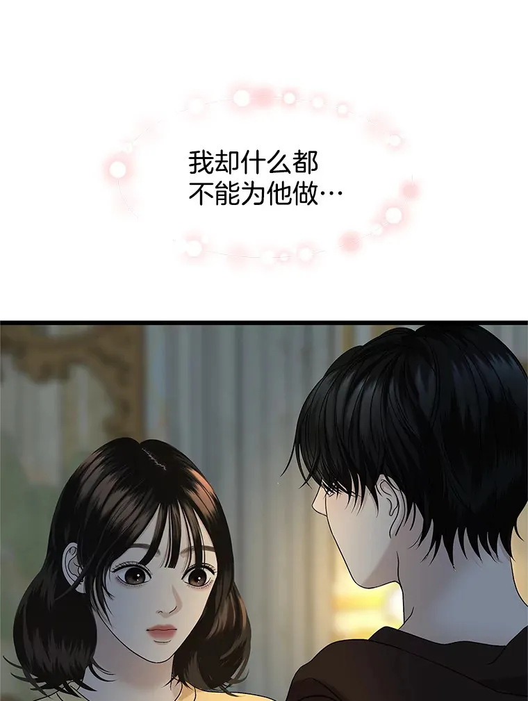 164.在这里睡一晚 第47页