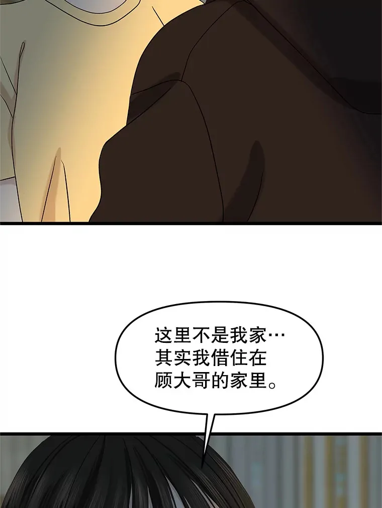 164.在这里睡一晚 第48页